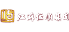 恒順醋業(yè)